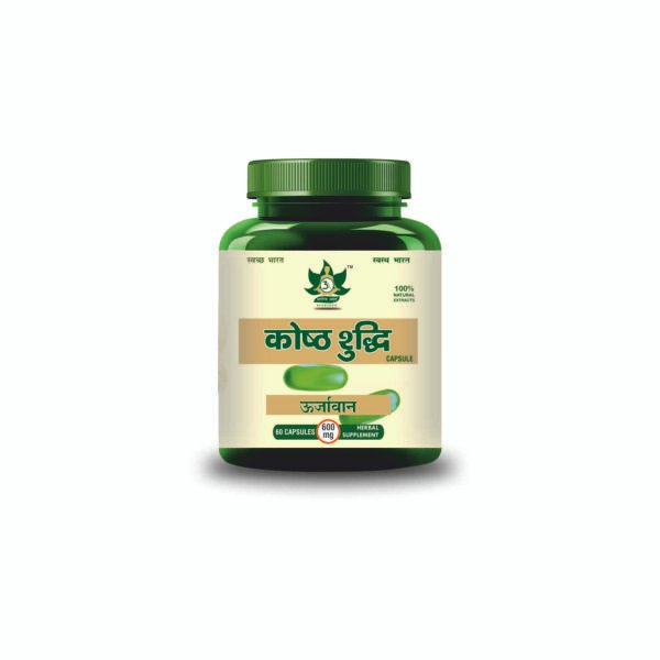 Kosth Shuddhi Capsule