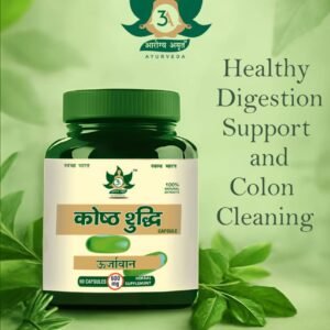Kosth Shuddhi Capsule