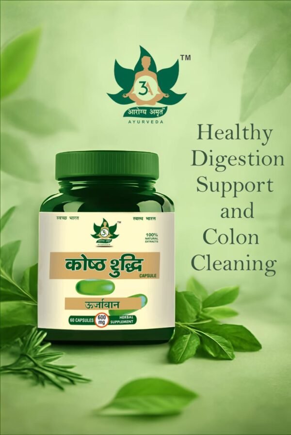 Kosth Shuddhi Capsule