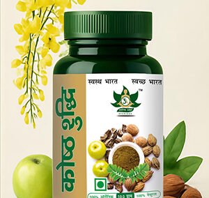 Kosth suddhi powder thumbnail