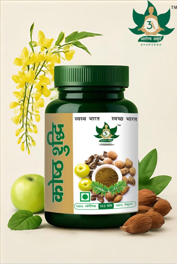 Kosth Shuddhi powder