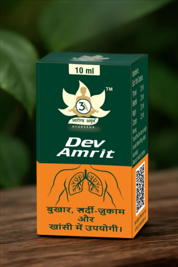 Dev Amrit