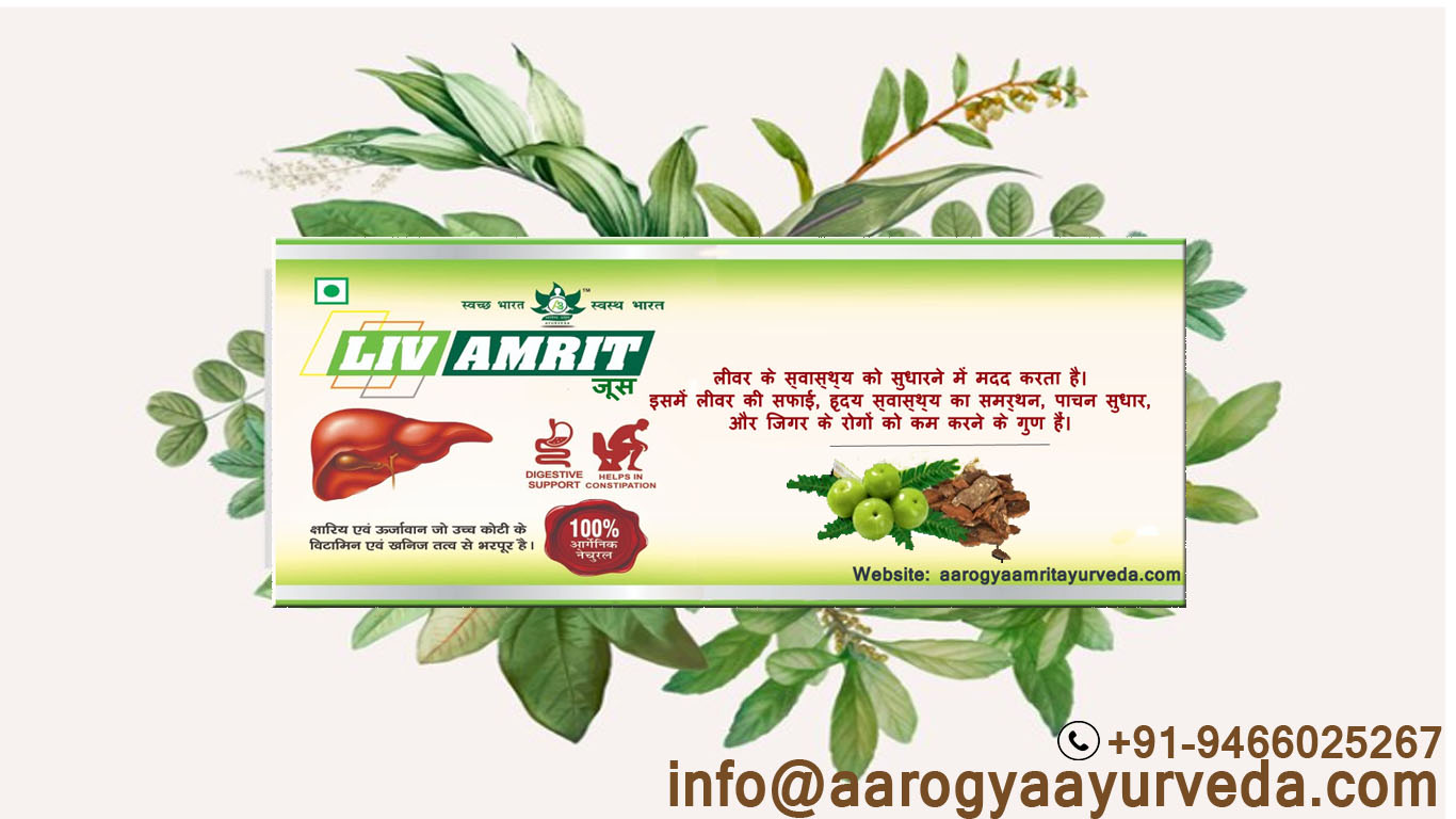 Liv-Amrit Herbal Ayurvedic Juice