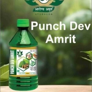 पंच देव अमृत